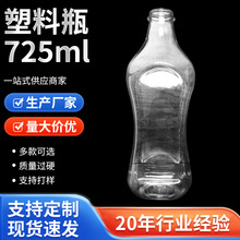 725ml�����͉غ��J��ɽ����ƿ�{ζƿPET͸��ʳƷ���bƿ�|�ρ�