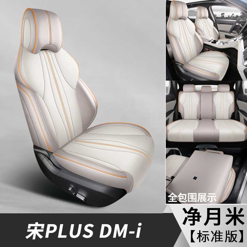 2025 DMI/EV, BYD Modelə uyğun (Original) oturacaq örtükləri - beige-standard-note-car-model-year