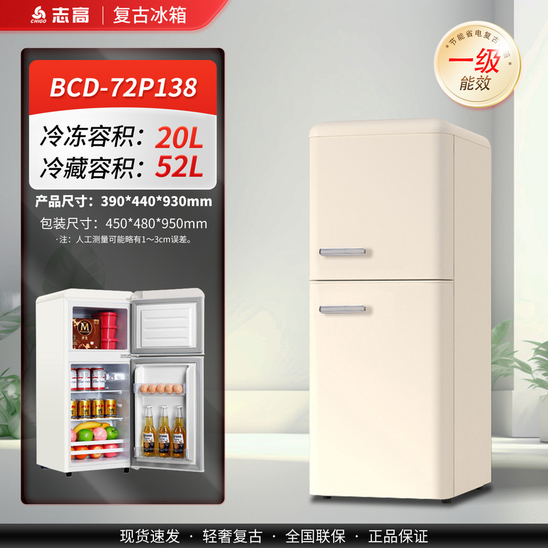 Chigo 冷蔵庫家庭用小型二人用両開きドア寮ミニレトロ小型冷蔵庫冷蔵および冷凍冷蔵庫|undefined