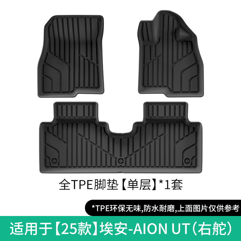 AION UT 단층 바닥 매트 25개(오른쪽 핸들)
