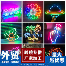 彩色霓虹灯定制发光灯背景装饰灯酒吧商场造型灯跨境传供厂家加工