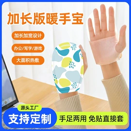 暖贴、暖宝宝;其他居家日用;护眼罩