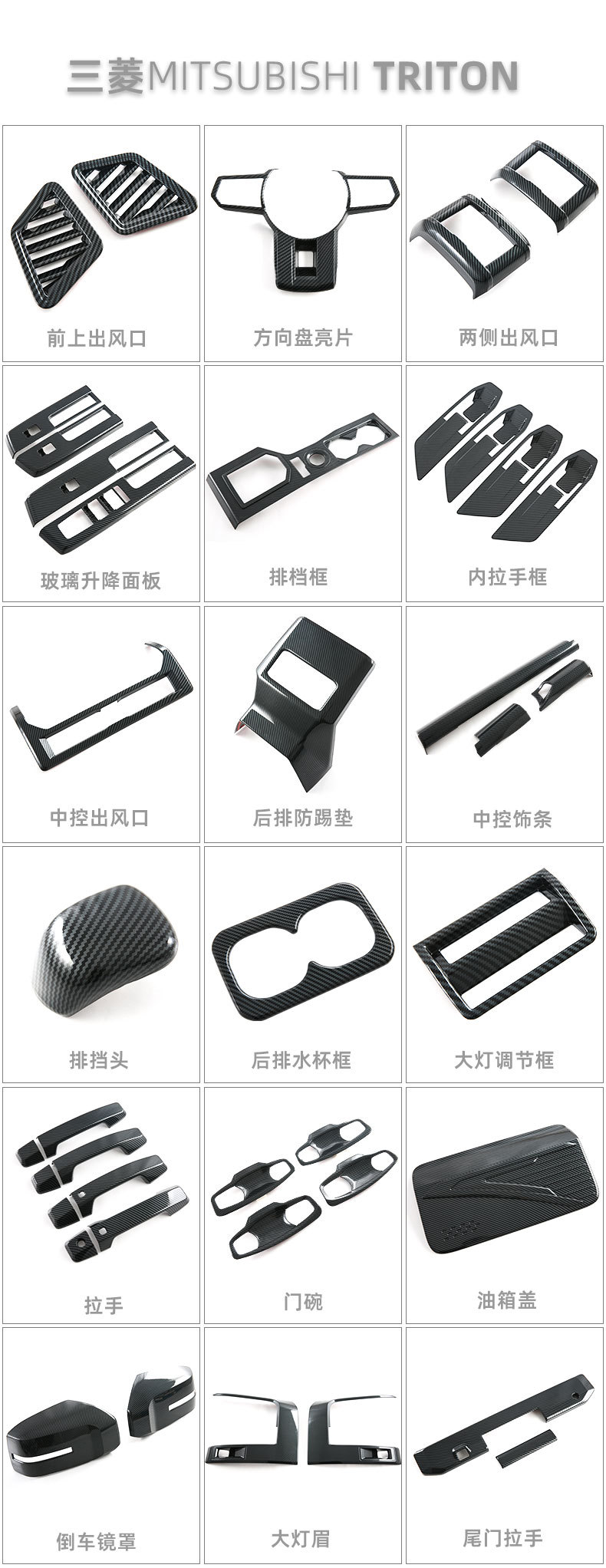 Suitable for Mitsubishi Mitsubishi triton L200 door bowl handle door handle decoration products modification