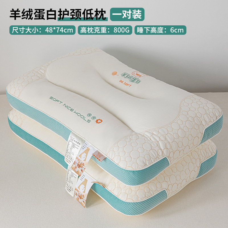 ハイエンドのソフトカシミアプロテイン枕家庭用頚椎サポート睡眠マッサージ枕コアペア学生寮シングル|undefined