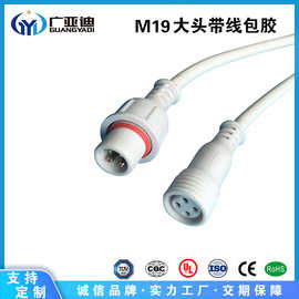 专业厂家供应LED防水插头 接头IP67 公母对接连接器