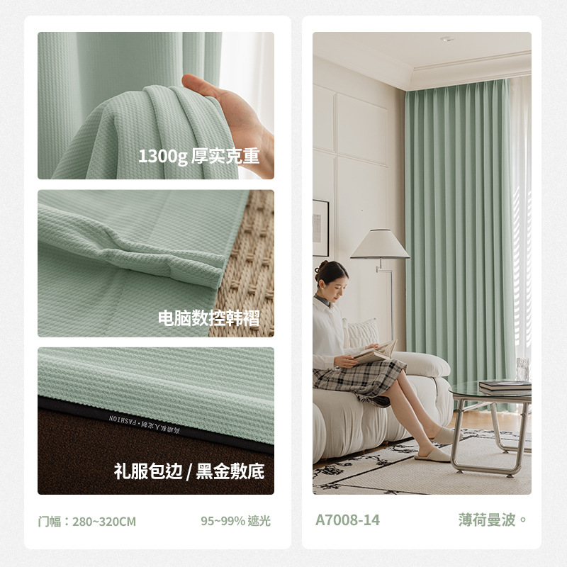 Sillo negro sombreado cortinas de Chenille no perforadas cortinas de alquiler de estilo francés crema de viento de dormitorio tipo gancho cortinas terminadas