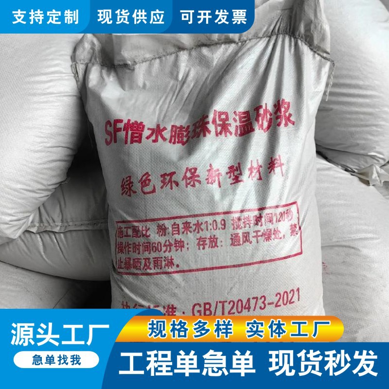 砂浆 柔性抗裂防水抗渗粘结力强保温聚合物水泥砂浆 广东厂家直销