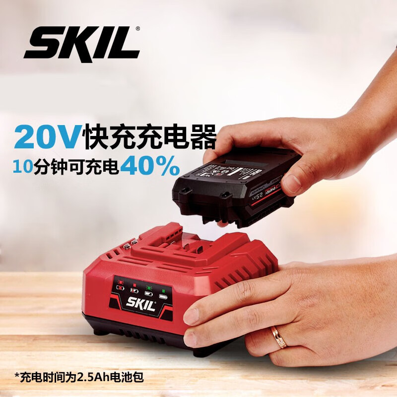 SKIL20V martillo eléctrico picador eléctrico sierra eléctrica batería herramienta eléctrica 60W cargador de carga rápida compartido 3122 60W carga rápida