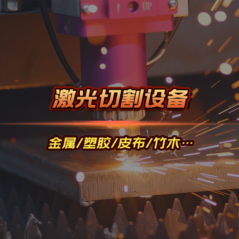深圳激光厂商供应大功率金属钢板光纤激光切割机 黄铜铝型材切割