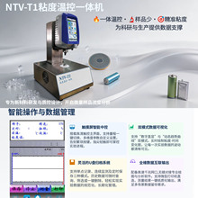 �²���NTV-T1ճ�Ȝؿ�һ�w�C��Ʒ�����Ԏ��ؿ�ϵ�y���Ða��ˮ��