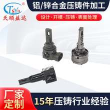 汽车LED大灯外壳精密加工灯具配件来图来样定制锌合金材质铸件