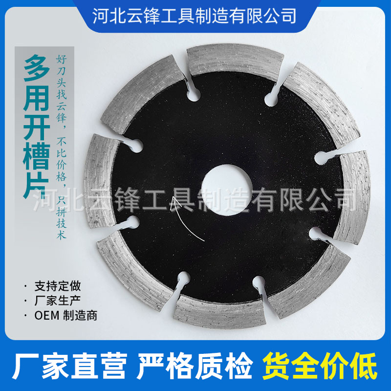 多用开槽片混凝土V型开槽加宽加厚切割片114开槽片开槽轮切割片