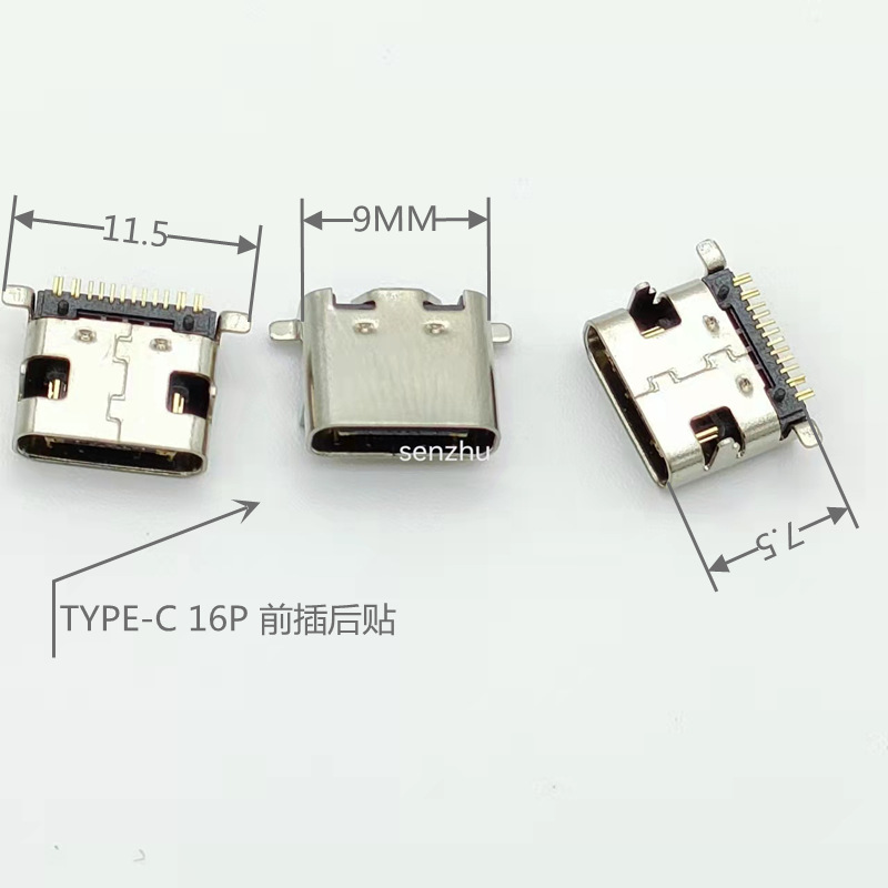 充电尾插/USB母座Type-C母座前插后贴16P贴片USB接口USB连接器