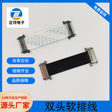 0.5MMҺ���a������41P�p�^�ž�Һ����FPC���Ա�ƽ��FFCܛ�ž�