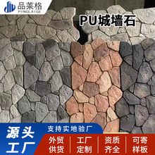 Pu石皮背景墙蘑菇石PU仿石材轻质文化石碎山石城墙石海礁堡垒