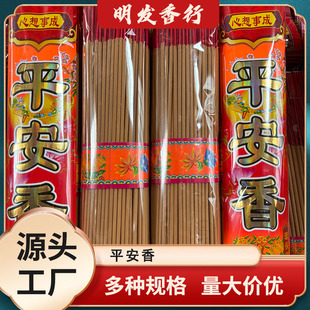 Peaceful Incense, Fortune Incense, Manufacturer Direct Sales, Household Incense, Bamboo Stick Incense, Indoor Zen Incense