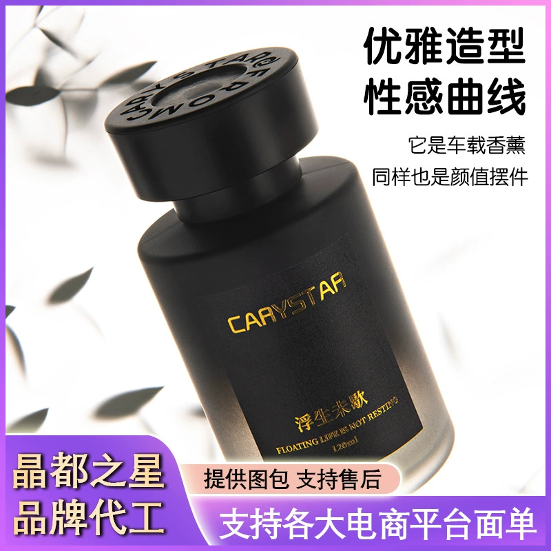 Автомобильные парфюмерные ароматизаторы Автомобильные украшения украшения для мужчин