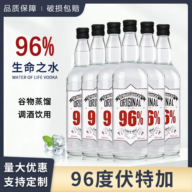 Foreign Liquor 96% Eau De Vie Vodka Bar Cocktail Spirits Can Be Mixed with Alcohol, Can Be Ignited for Disinfection, Genuine Wholesale
