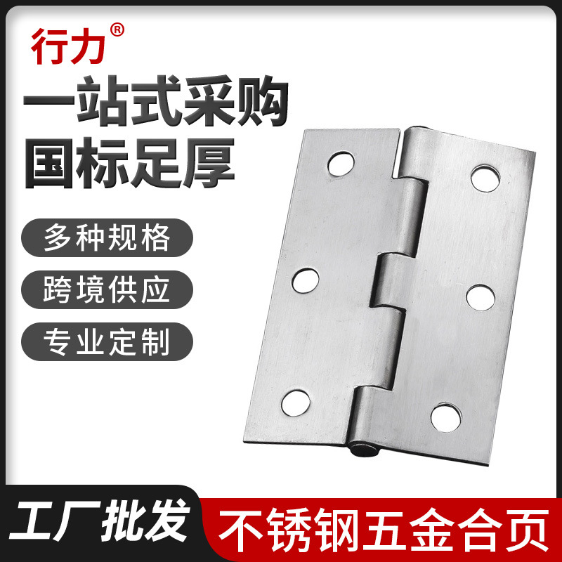 Iron Hinge Wholesale Cabinet Door Case Hinge Wooden Door Hinge Hinge Door and Window Iron Hinge Accessories Full Specification Customization
