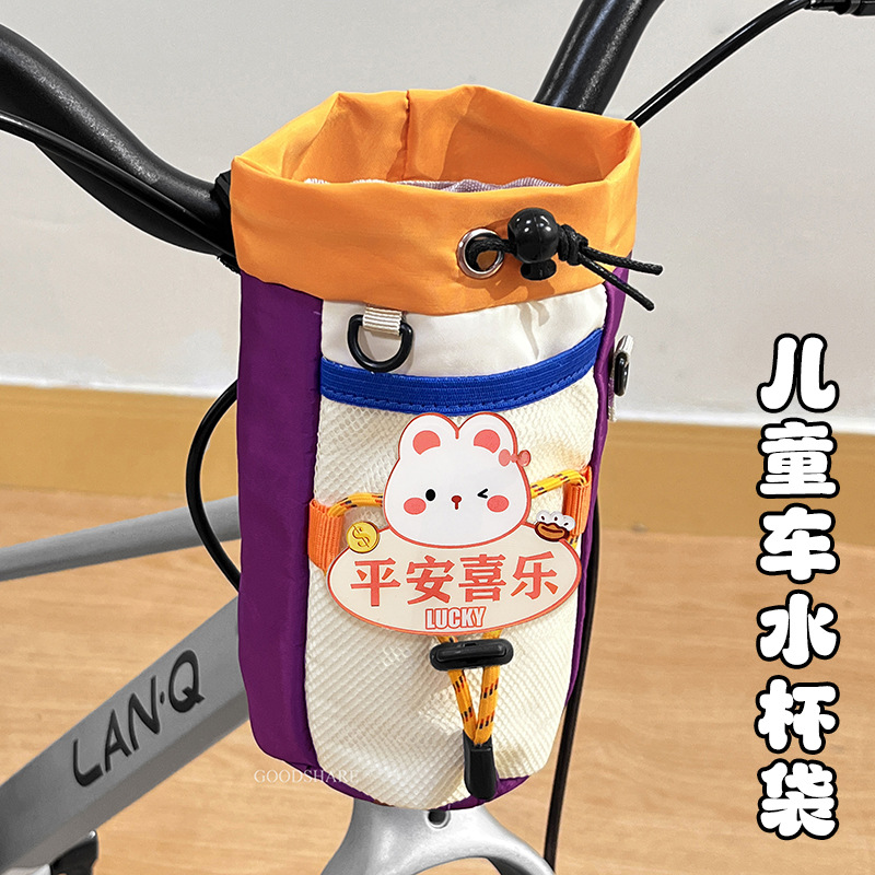 Children's Bicycle Water Cup Hanging Bag Cute Cartoon Mountain Bike Road Bike Skateboard Handlebar Bag Water Bottle Bag Waterproof