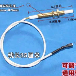 铜套通用煤气灶点火感应针燃气灶点火针脉冲点火器煤气炉打火针