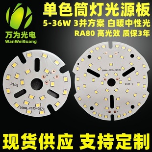 ���Sֱ�NLED���ݟ���3w5w7w9w15w��ԴͲ��ˮ����2835�NƬ�����Ƭ