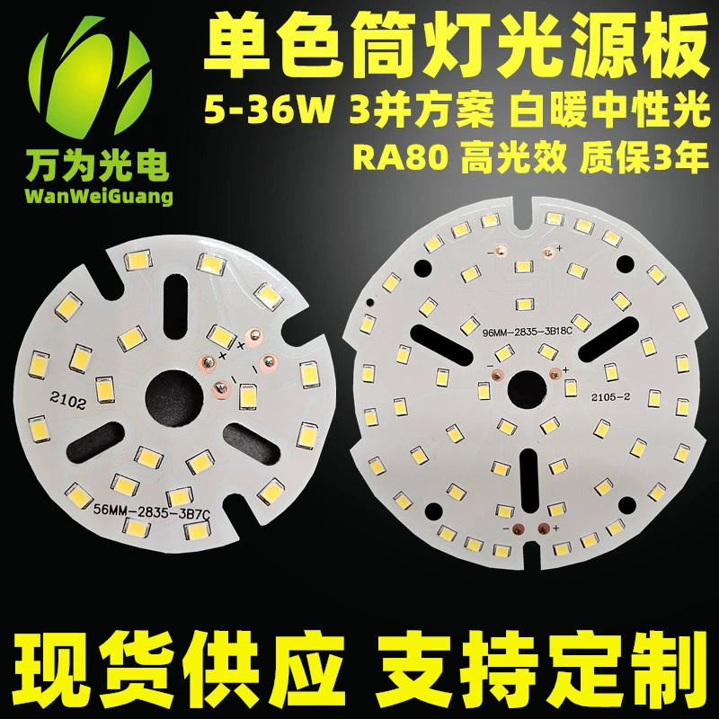 Фабричная прямая Светодиодная лампа плата лампы 3w5w7w9w15w источник света даунлайт хрустальная лампа 2835 SMD лампа бортовой светильник кусок