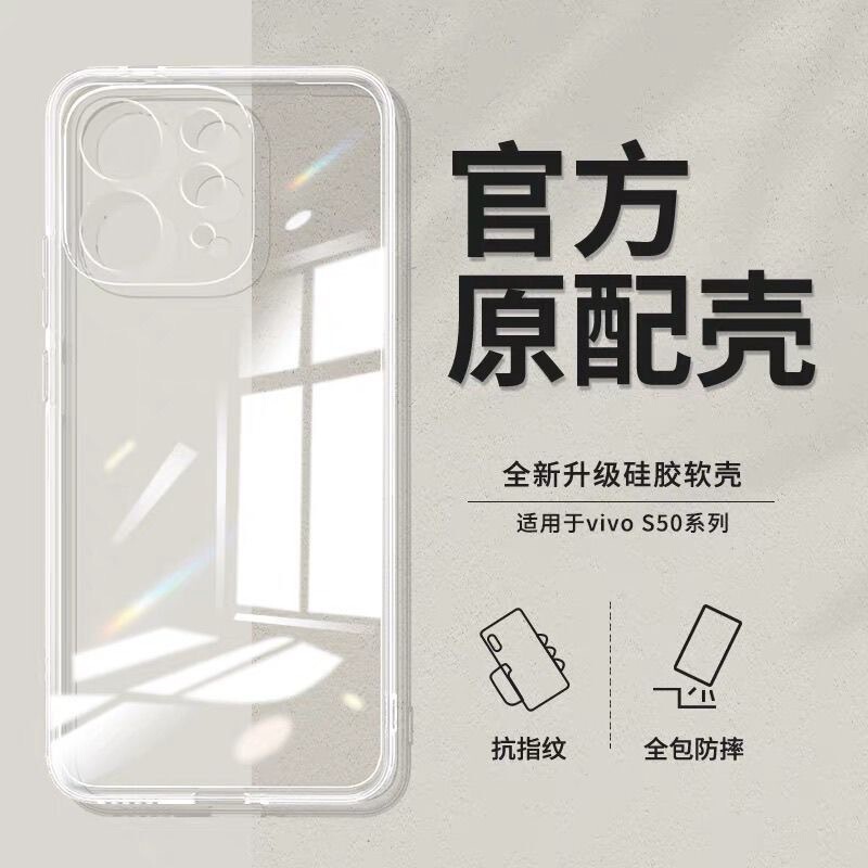 Suitable for Vivos50 Mobile Phone Case S30 Fashionable Transparent Case S20 All-Inclusive Anti-Fall Ultra-Thin Soft Silicone Trendy Promini Suitable for Vivos50 Mobile Phone Case S30 Fashionable Transparent Case S20 All-Inclusive Anti-Fall Ultra-Thin Soft Silicone Trendy Promini