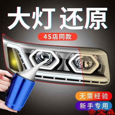 automobile The headlamps Retread tool suit Nebulizer cup Yellow Cracking polishing Nick Liquid Coating The headlamps Repair solution
