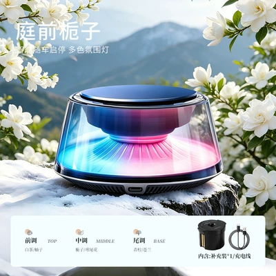 Automatic Spray, Car Perfume Aromatherapy - garden-gardenia1-incense-box-start-and-stop-with-the-car-five-color-dynamic-breathing-light