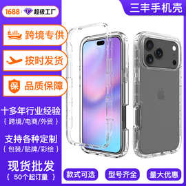 跨境适用苹果17promax透明手机壳全包特硬防摔iphone16简约保护套