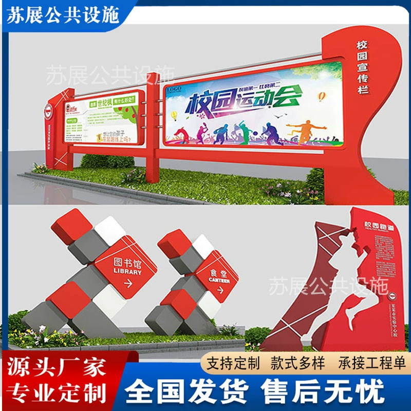 Рекламная доска с указателем кампуса, спортивные фигуры кампуса, эскиз, тропа здоровья, культурный коридор, ландшафтный коридор, рамка