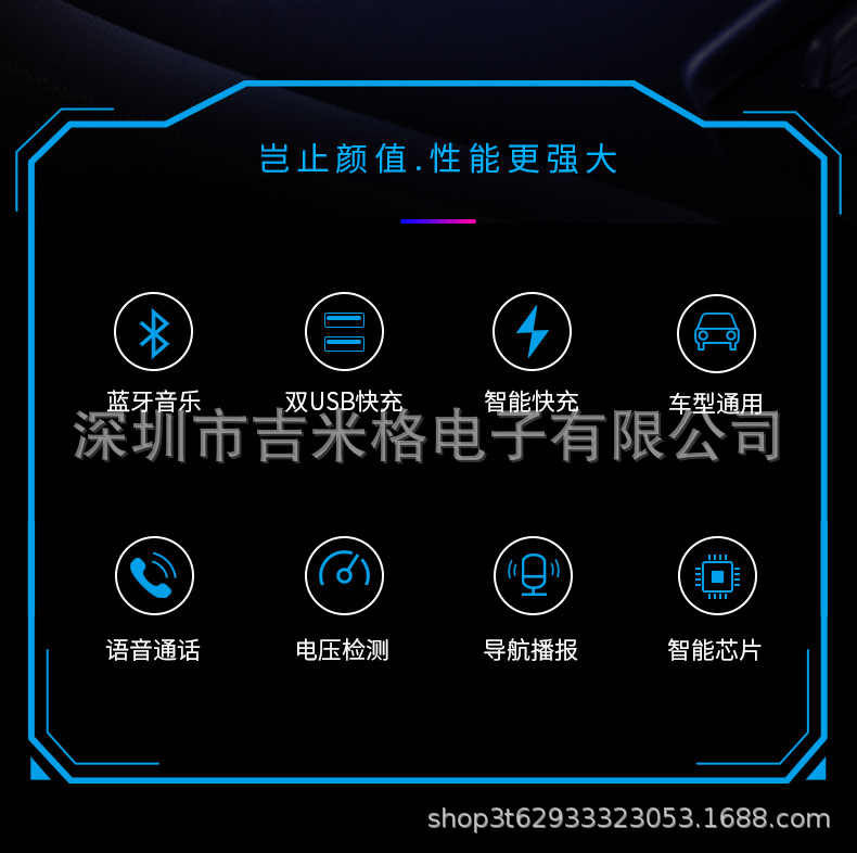 心型车充详情_02