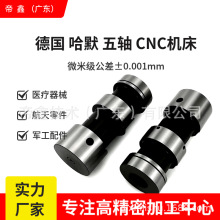 ����Һ���yо�y�U���_�y�S�~���������㲿��CNC�C���ӹ����ďS��