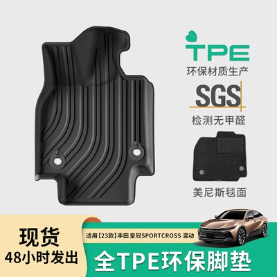 Trunk Mat, Toyota Modelə uyğun ayaqaltı