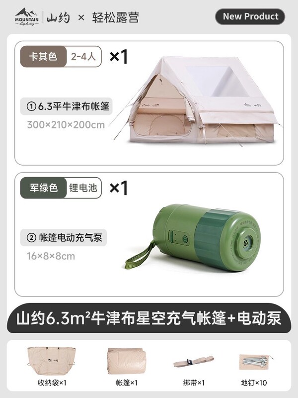山约黑胶自动充气式帐篷户外2025新款加厚野营过夜便携式露营装备|undefined