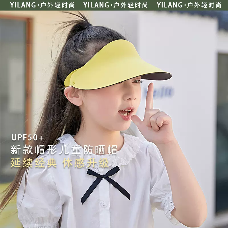 防晒帽夏季儿童防紫外线太阳帽夏季薄款透气遮阳可折叠出游空顶帽