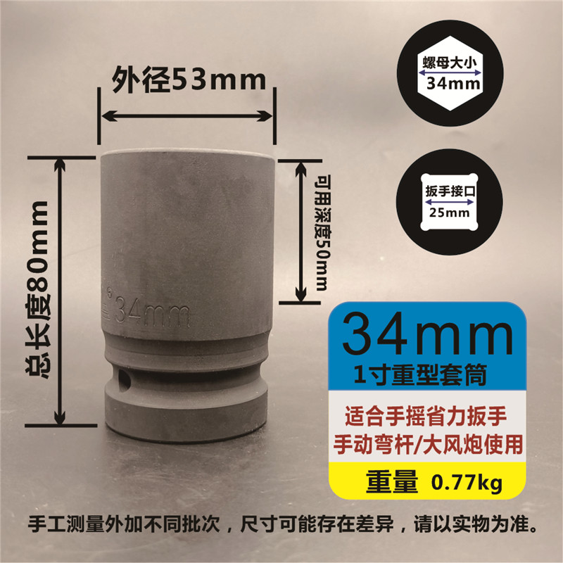 1 pulgada pesado engrosado cañón de viento alargado cabeza de manga 25mm llave hexagonal eléctrica neumática 24 27 30 al por mayor