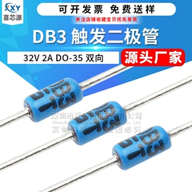 一次性保险丝;电阻器;集成电路