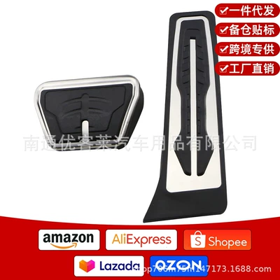 Suitable for Bmw F Platform and g Platform Universal Accelerator and Brake Pedal Modification for Automatic Cars