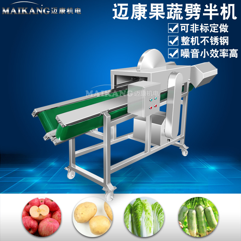 现货供应荔浦芋头开半机 商用青萝卜切半机 全自动果蔬开半设备