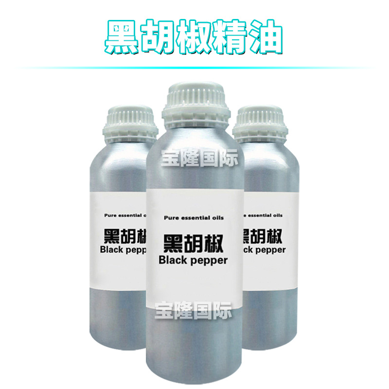 黑胡椒精油 Black Pepper 单方精油 护肤 化妆品原料 10ml