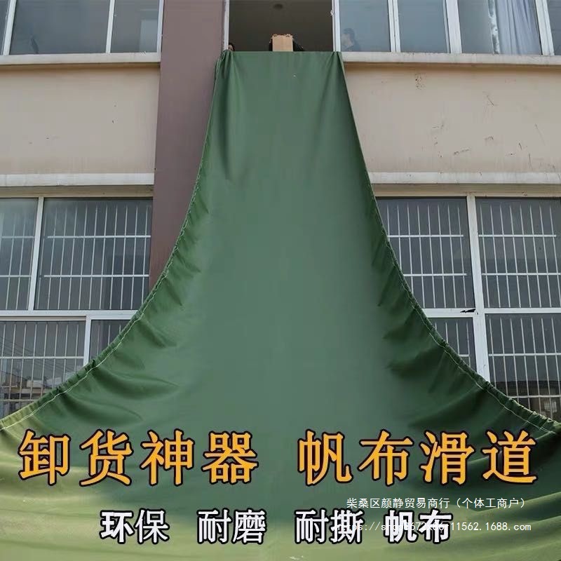 高强耐磨帆布滑道传送带滑梯快递包裹装车高楼卸货楼上卸建筑垃圾