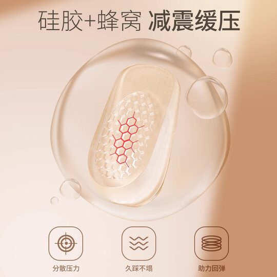 Invisible Height Increasing Insole Women's High Elastic Silicone Super Soft Not Tired Foot Height Increasing Half Pad Breathable and Comfortable Inner Height Increasing Insole for Men
