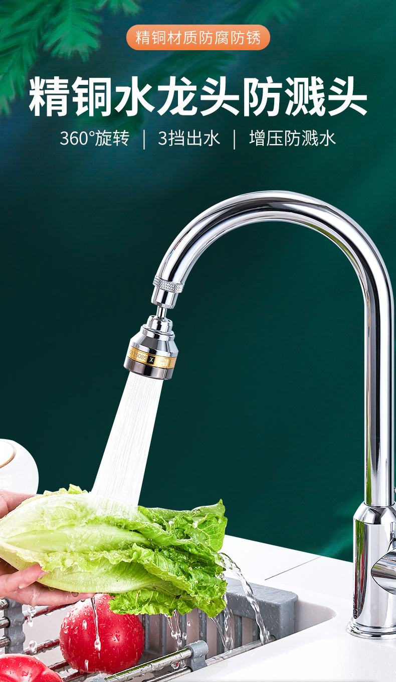 Wholesale of anti-splash water precision copper for faucets, universal extension tubes, kitchen extension shower heads, aerators, pressure-increasing and filtering water nozzles full figure