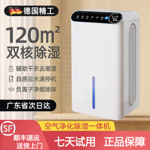 German Technology 2.5L Large Water Tank Digital Display Dehumidifier Household Silent Dehumidifier Air Moisture Absorption and Dehumidification Purifier