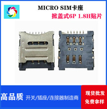micro simwʽ6p 1.8HNƬ ͸ߜϿ