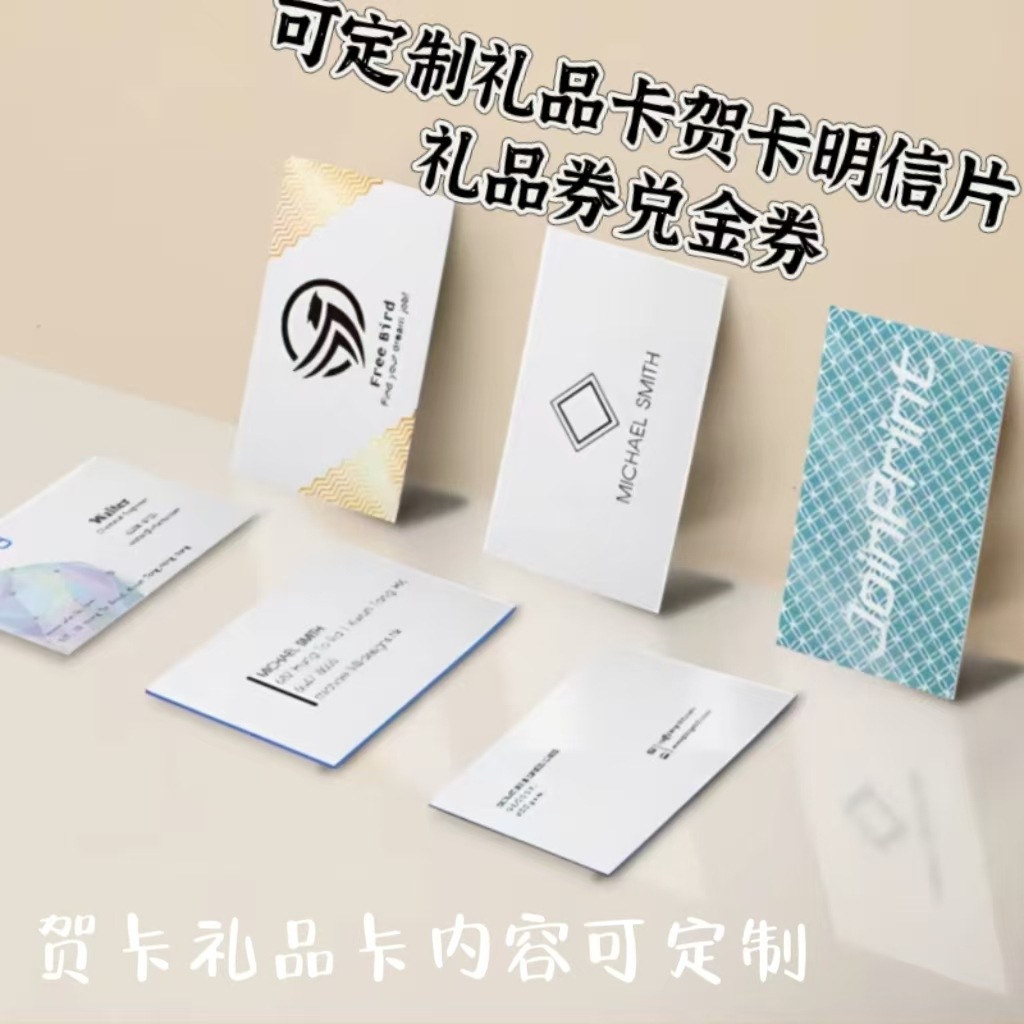 贺卡礼品券兑金券设计可爱简约明信片礼品卡生日贺卡节庆贺卡烫金