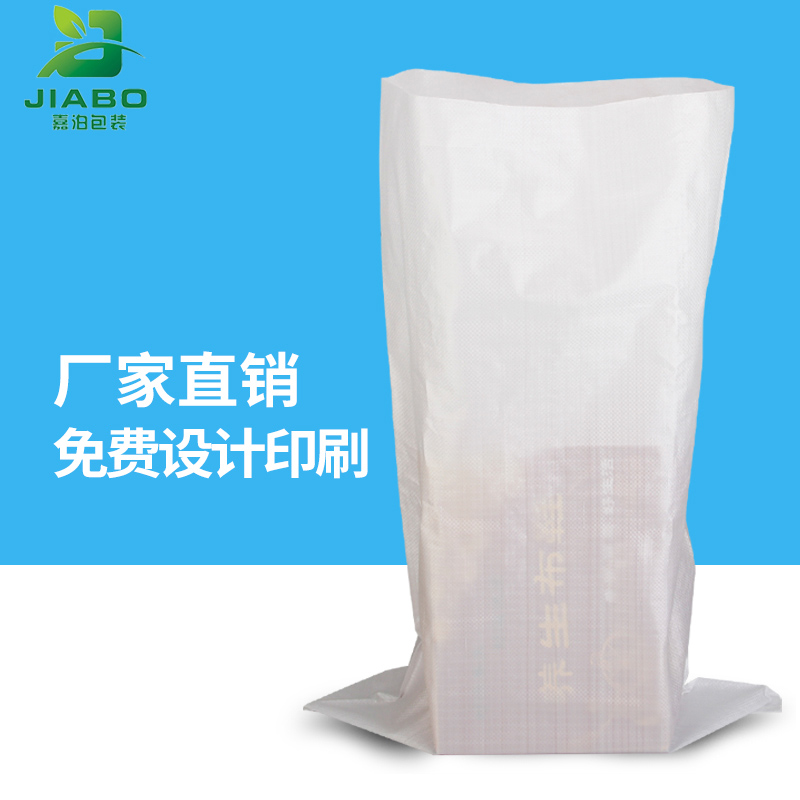 白色编织袋蛇皮袋批发大米面粉搬家快递物流打包袋包装麻袋子加厚