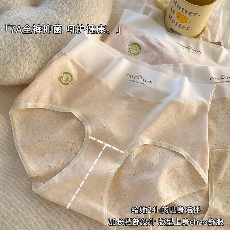 Natural colored cotton class a baby cotton plus size waist cotton underwear women 200kg fat mm7A antibacterial crotch breathable skin-friendly